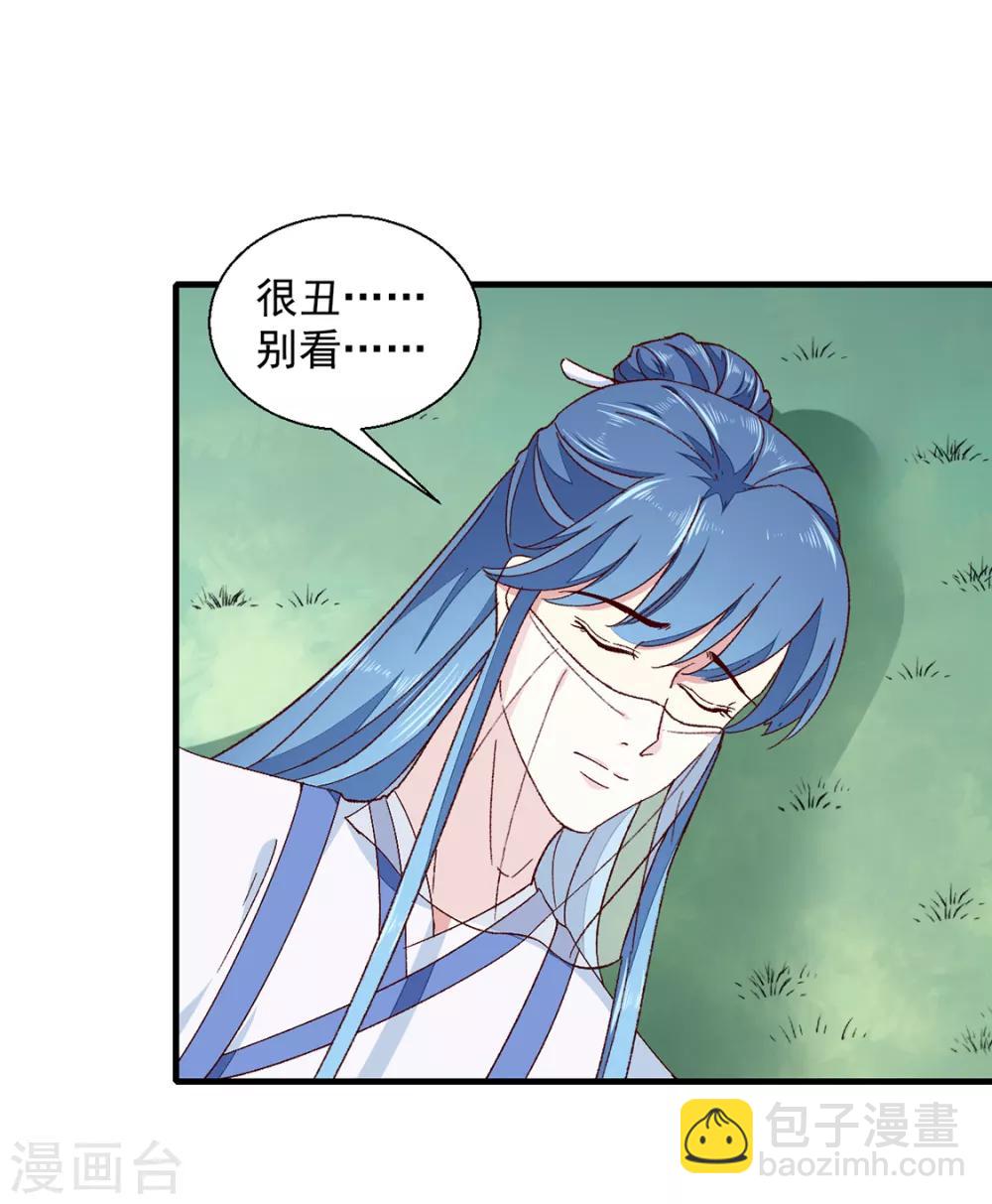 《天才小毒妃之芸汐传奇》第189话 她必须活着 第31页