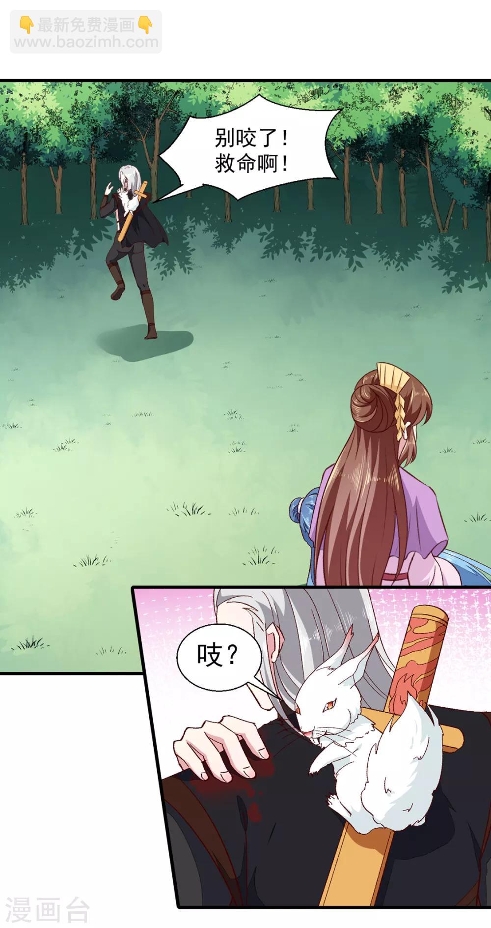 《天才小毒妃之芸汐传奇》第189话 她必须活着 第33页