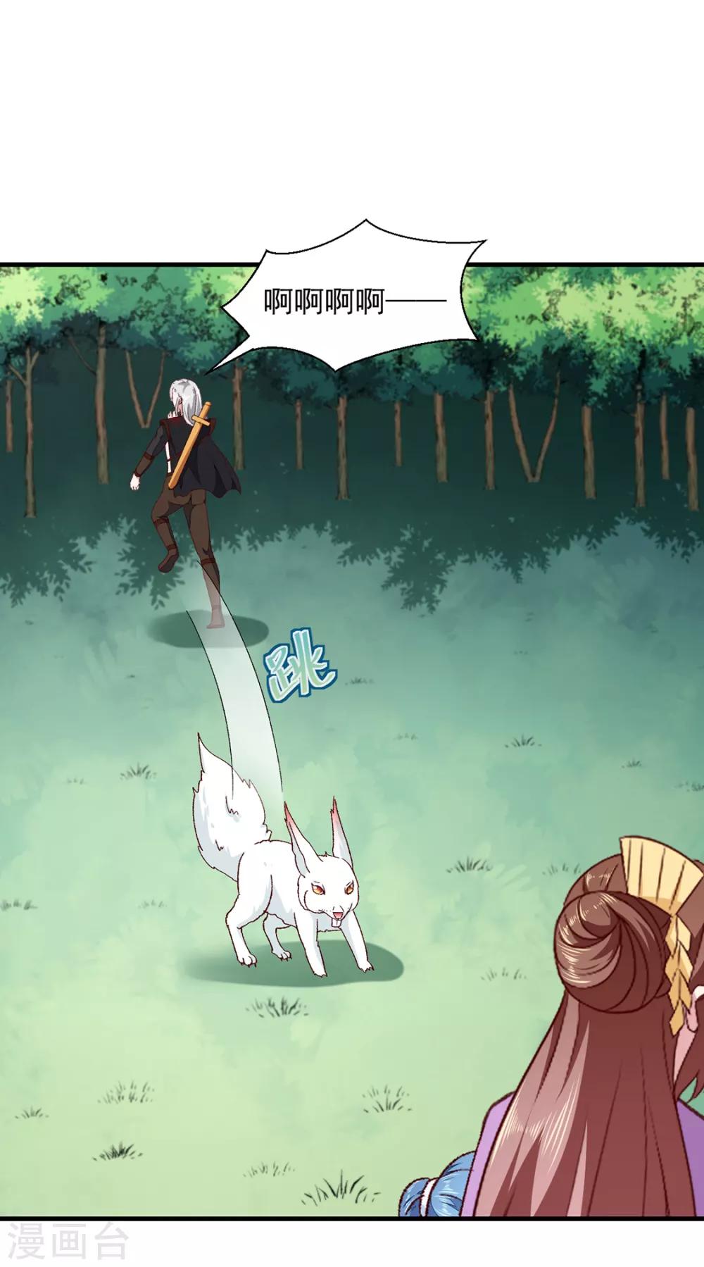 《天才小毒妃之芸汐传奇》第189话 她必须活着 第34页