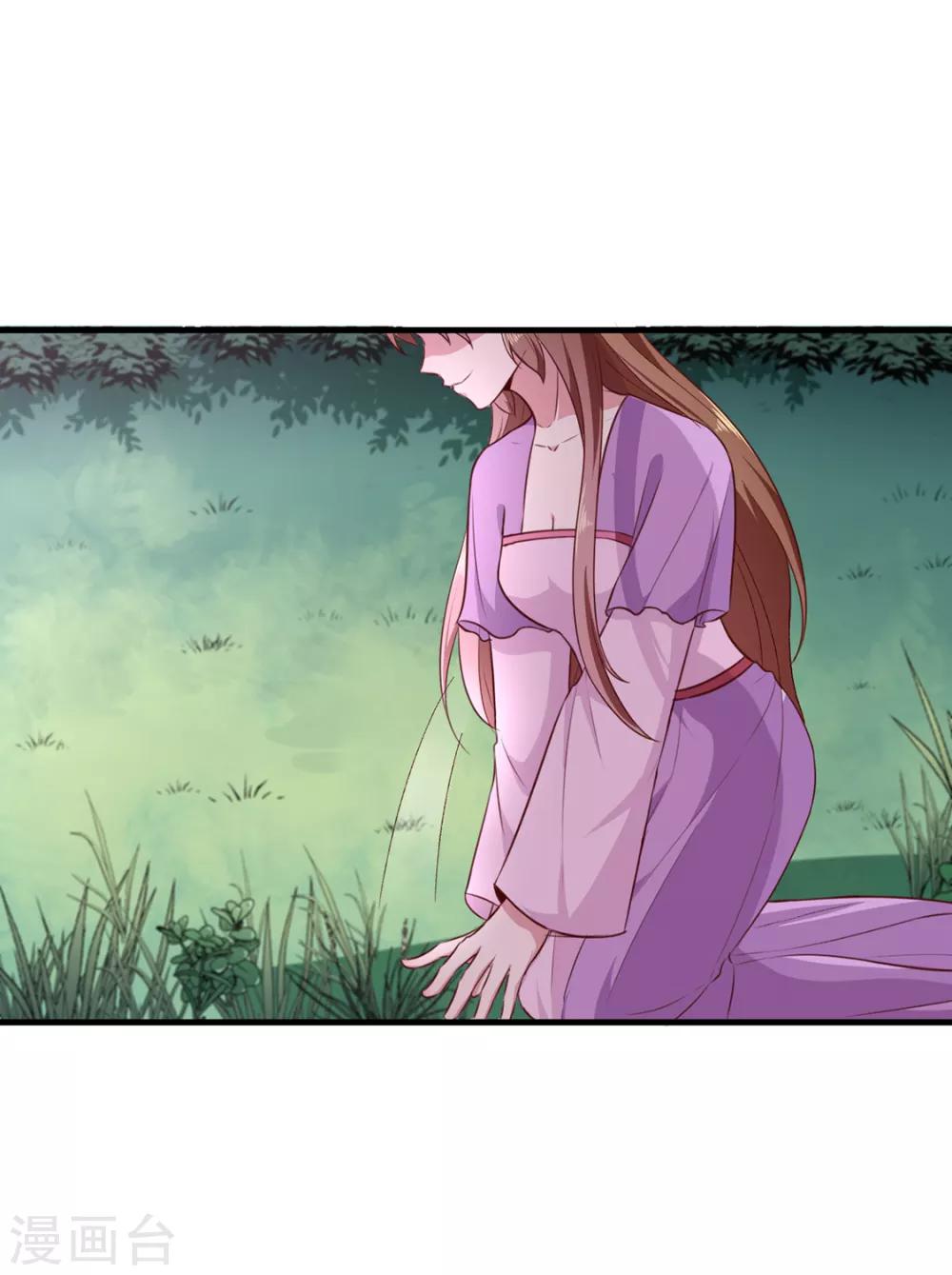 《天才小毒妃之芸汐传奇》第189话 她必须活着 第4页
