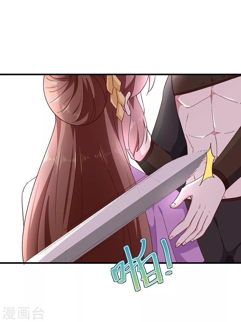 《天才小毒妃之芸汐传奇》第189话 她必须活着 第8页