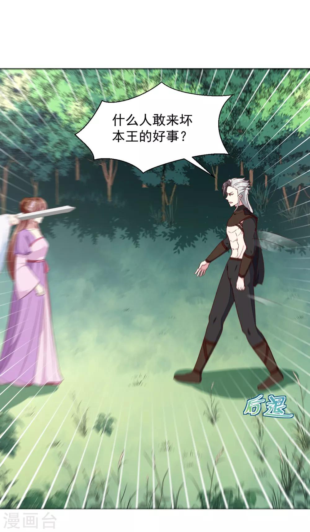 《天才小毒妃之芸汐传奇》第189话 她必须活着 第9页