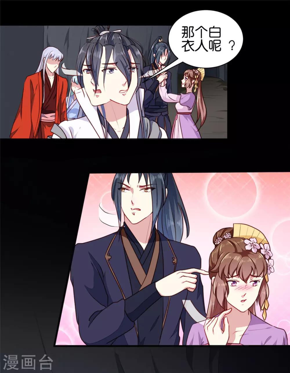 《天才小毒妃之芸汐传奇》第188话 鼠群煺散 第10页