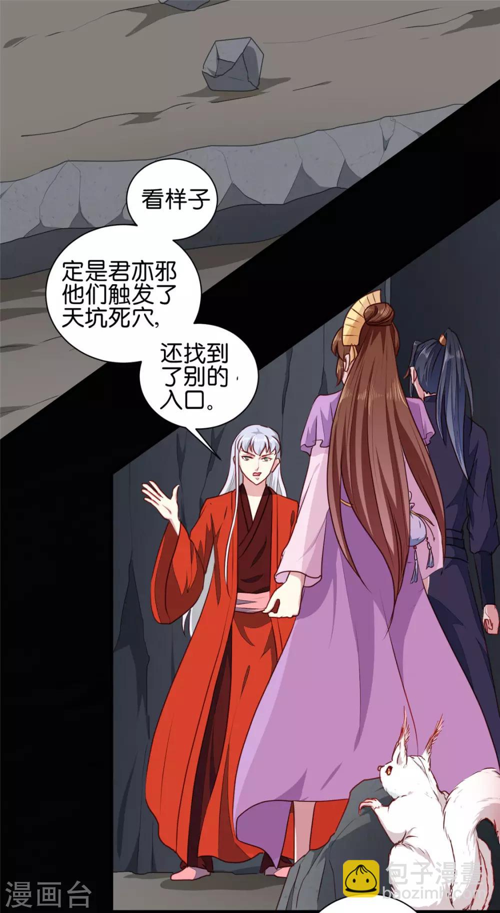《天才小毒妃之芸汐传奇》第188话 鼠群煺散 第12页
