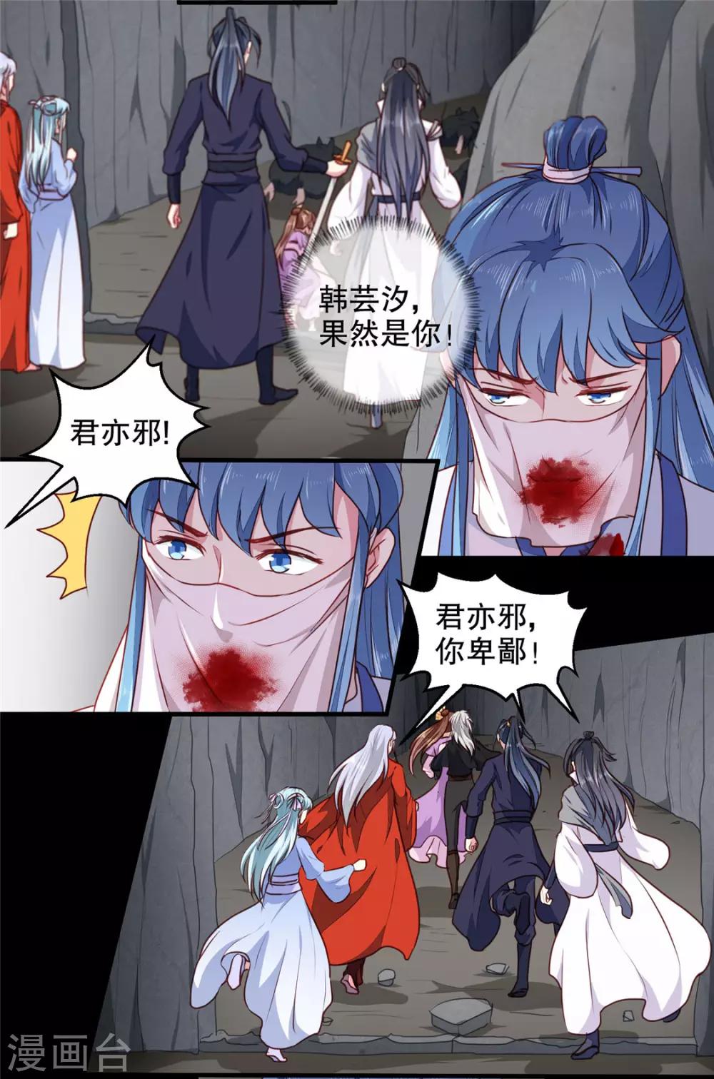 《天才小毒妃之芸汐传奇》第188话 鼠群煺散 第19页