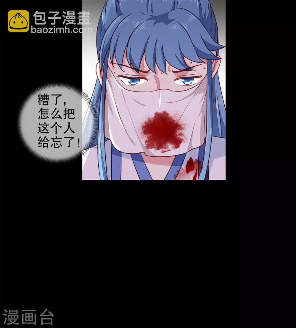 《天才小毒妃之芸汐传奇》第188话 鼠群煺散 第20页
