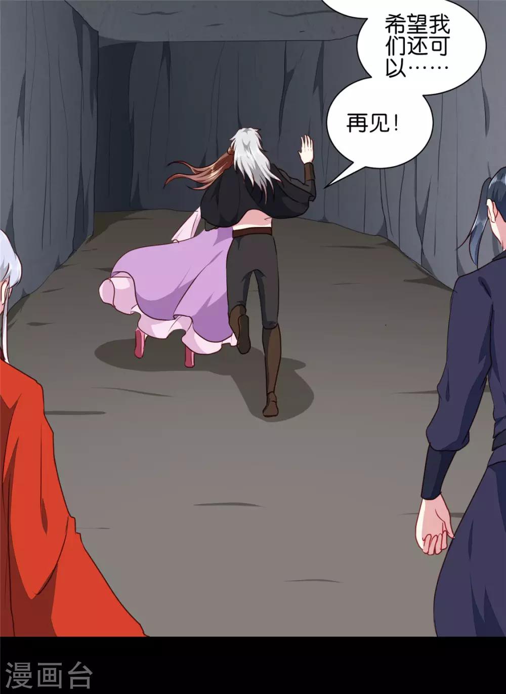 《天才小毒妃之芸汐传奇》第188话 鼠群煺散 第23页