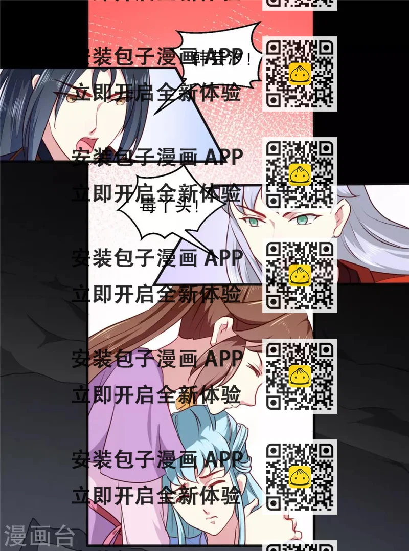 《天才小毒妃之芸汐传奇》第188话 鼠群煺散 第2页