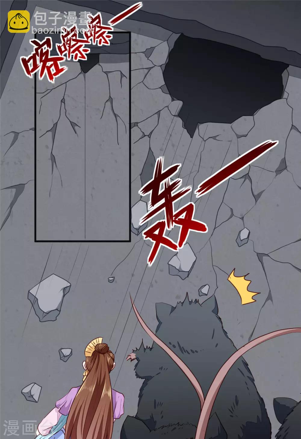 《天才小毒妃之芸汐传奇》第188话 鼠群煺散 第3页