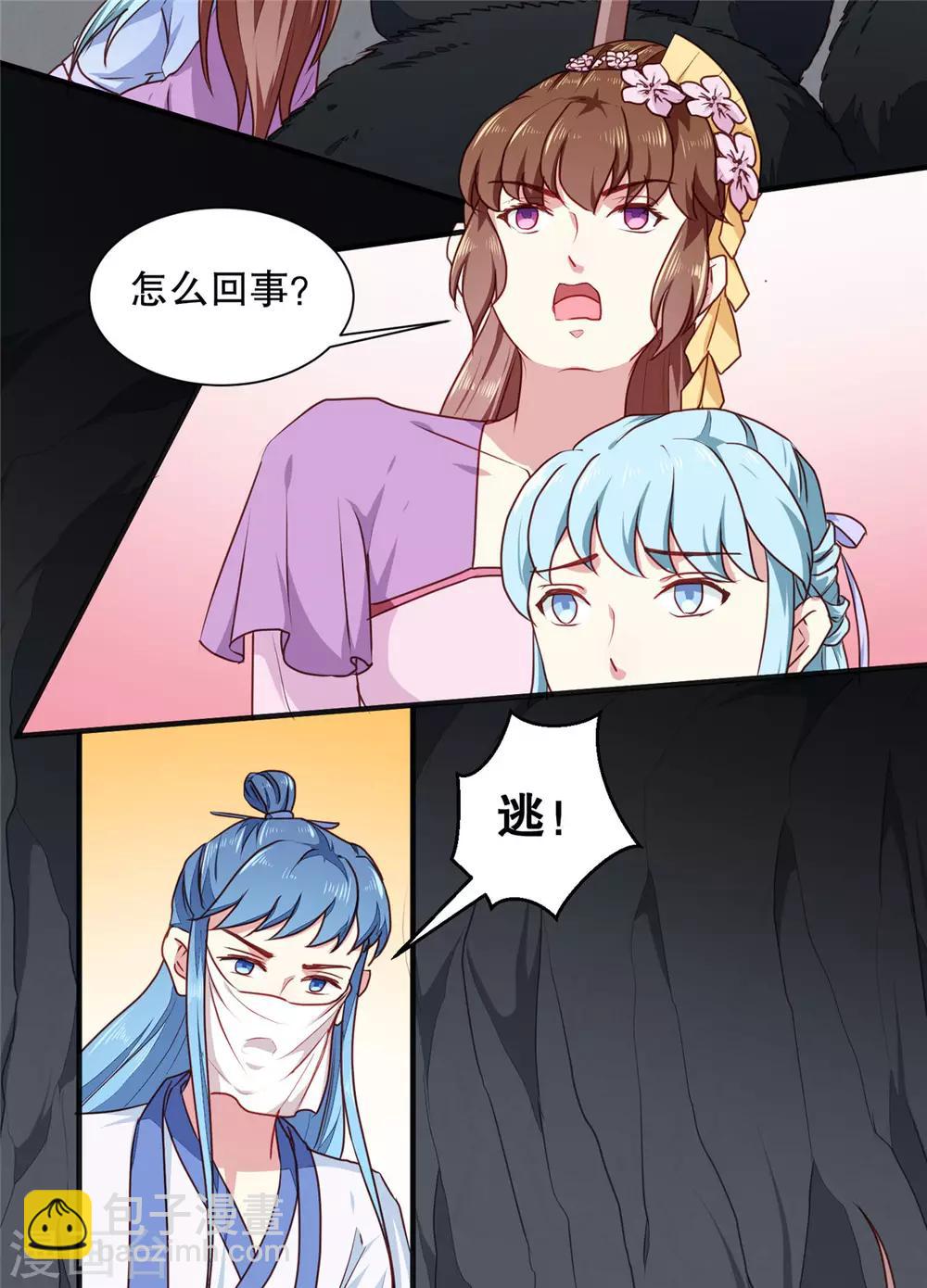 《天才小毒妃之芸汐传奇》第188话 鼠群煺散 第4页