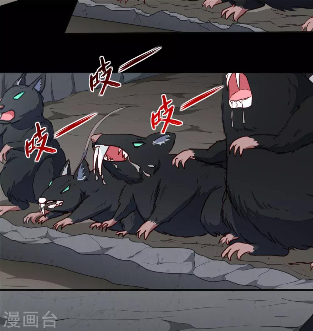 《天才小毒妃之芸汐传奇》第188话 鼠群煺散 第6页