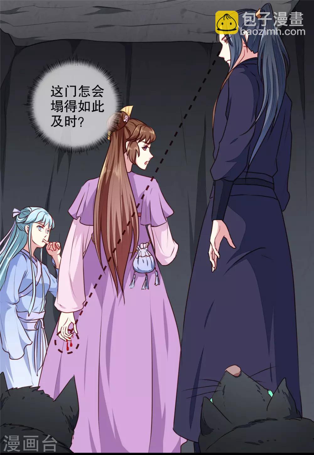 《天才小毒妃之芸汐传奇》第188话 鼠群煺散 第7页