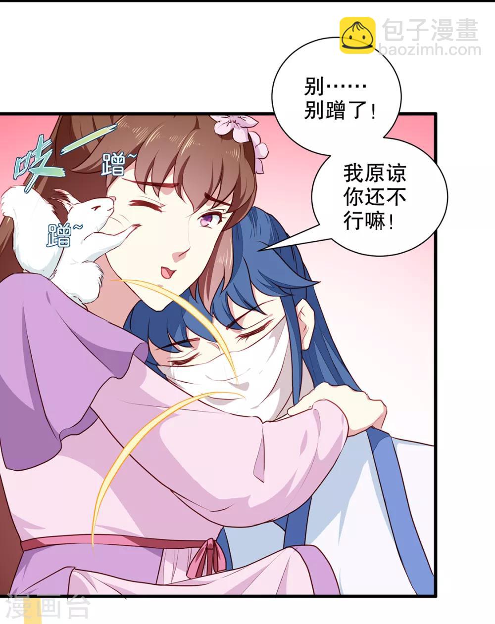 《天才小毒妃之芸汐传奇》第190话 搜捕秦王妃！ 第10页