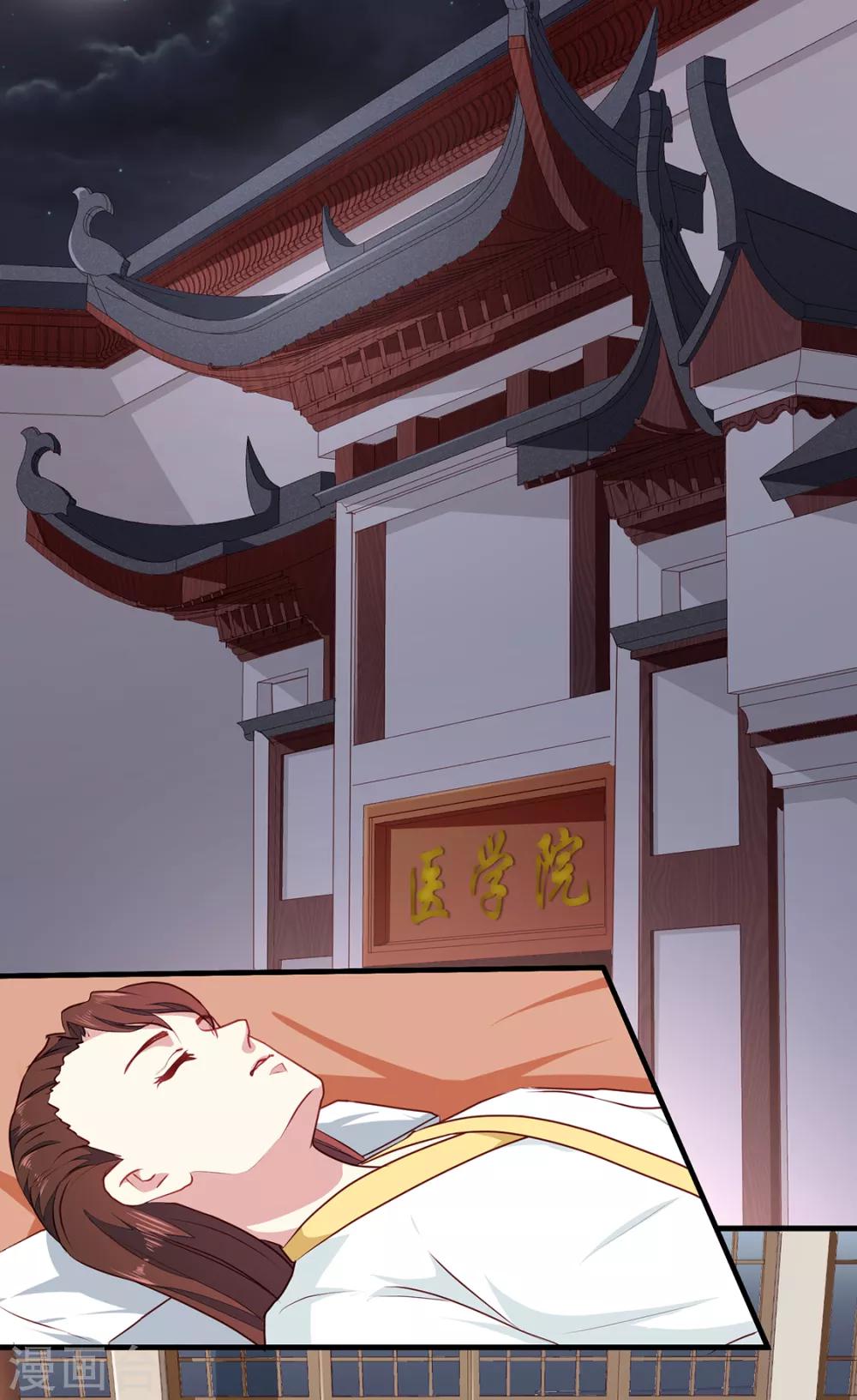 《天才小毒妃之芸汐传奇》第190话 搜捕秦王妃！ 第12页
