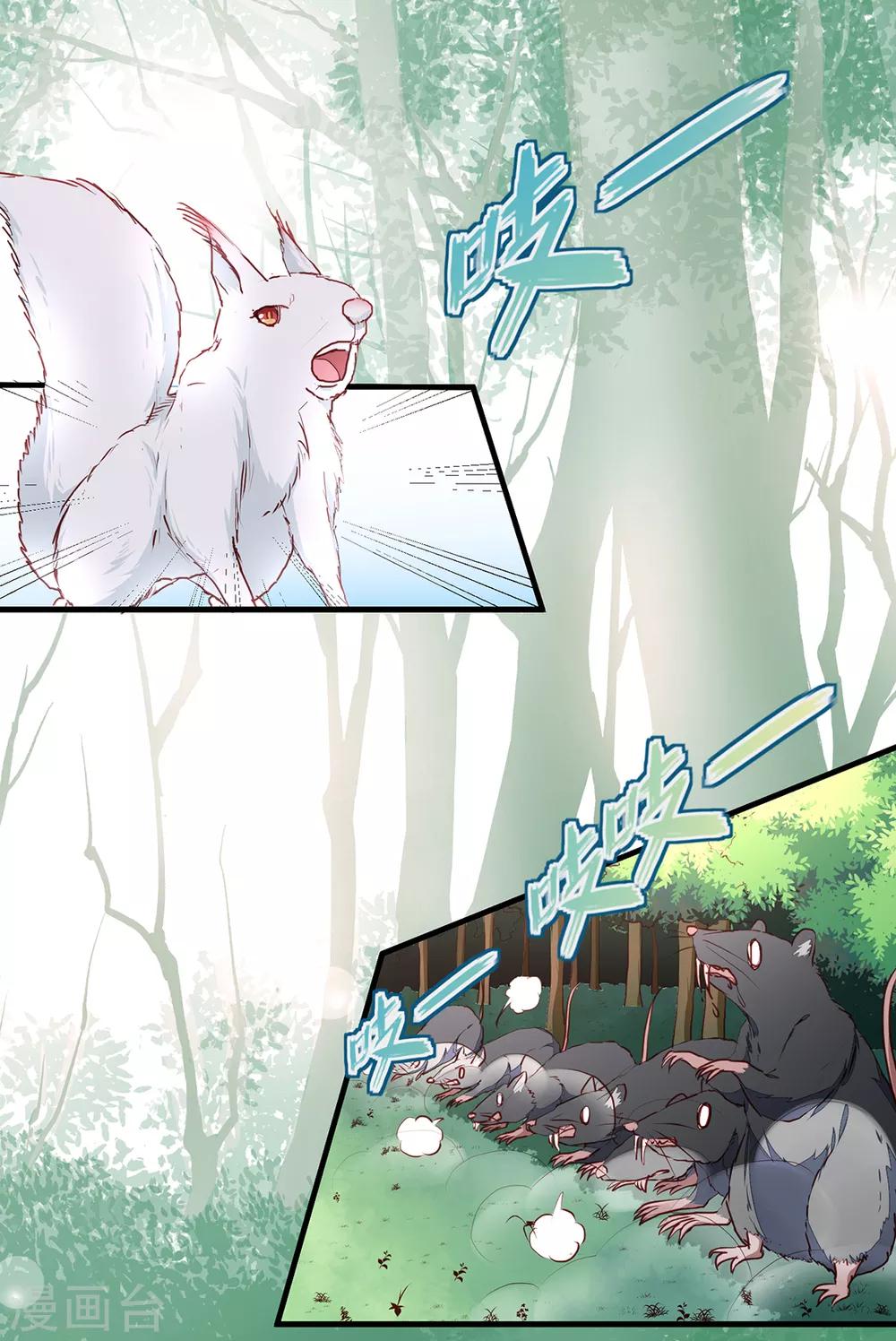 《天才小毒妃之芸汐传奇》第190话 搜捕秦王妃！ 第2页