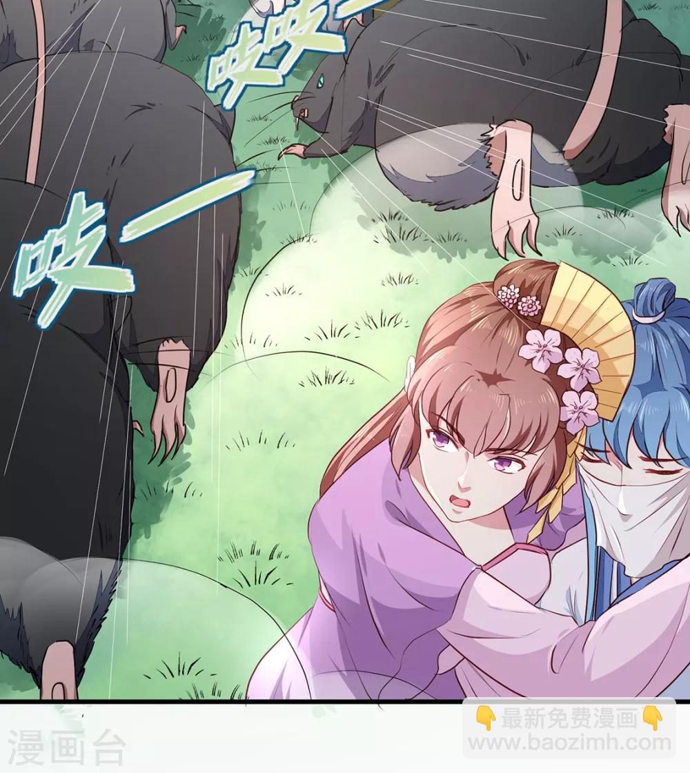 《天才小毒妃之芸汐传奇》第190话 搜捕秦王妃！ 第4页