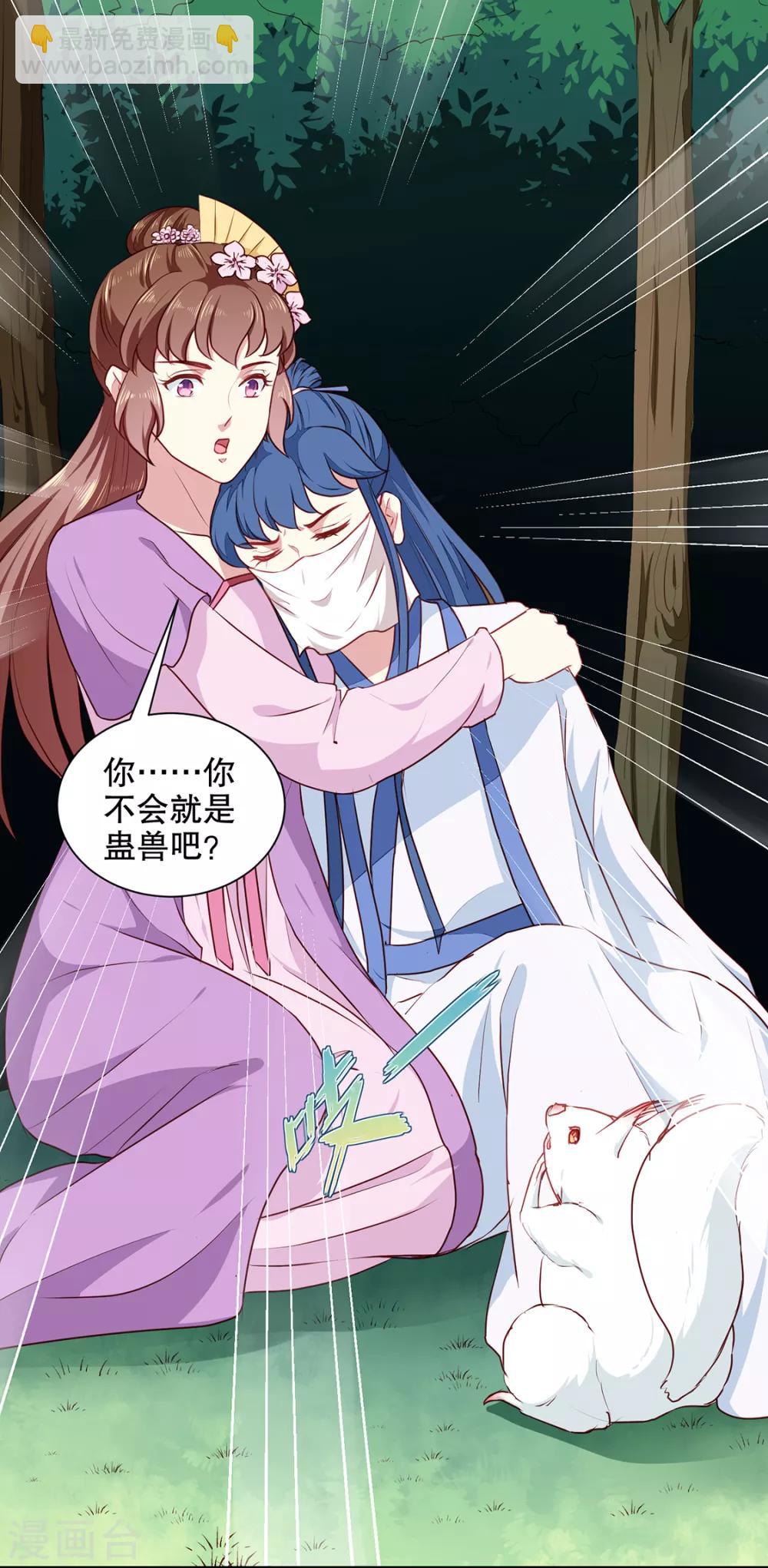 《天才小毒妃之芸汐传奇》第190话 搜捕秦王妃！ 第9页