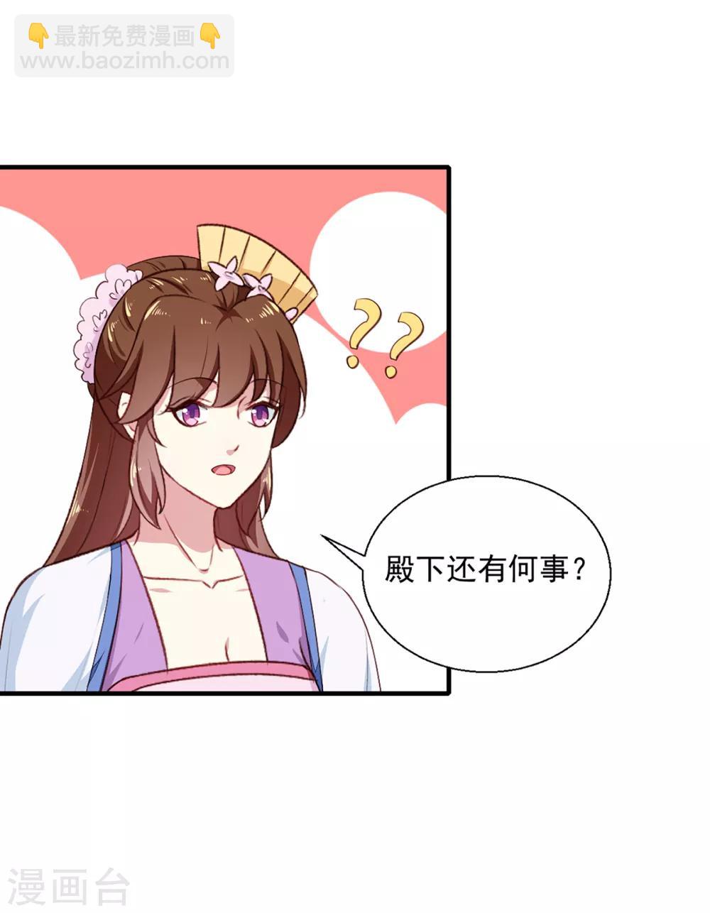 《天才小毒妃之芸汐传奇》第193话 本王是你的一切 第11页