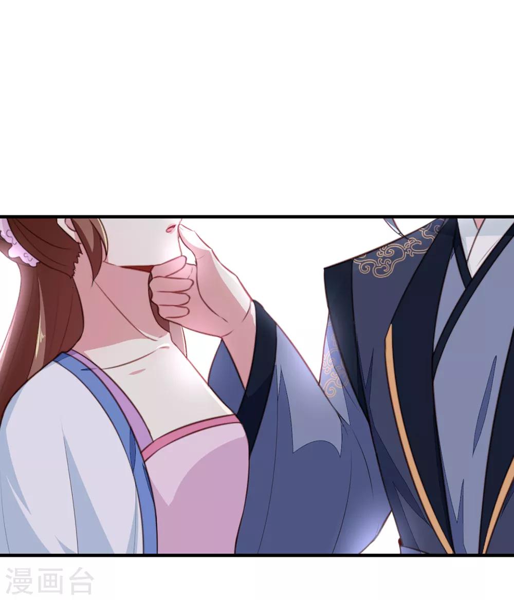 《天才小毒妃之芸汐传奇》第193话 本王是你的一切 第15页