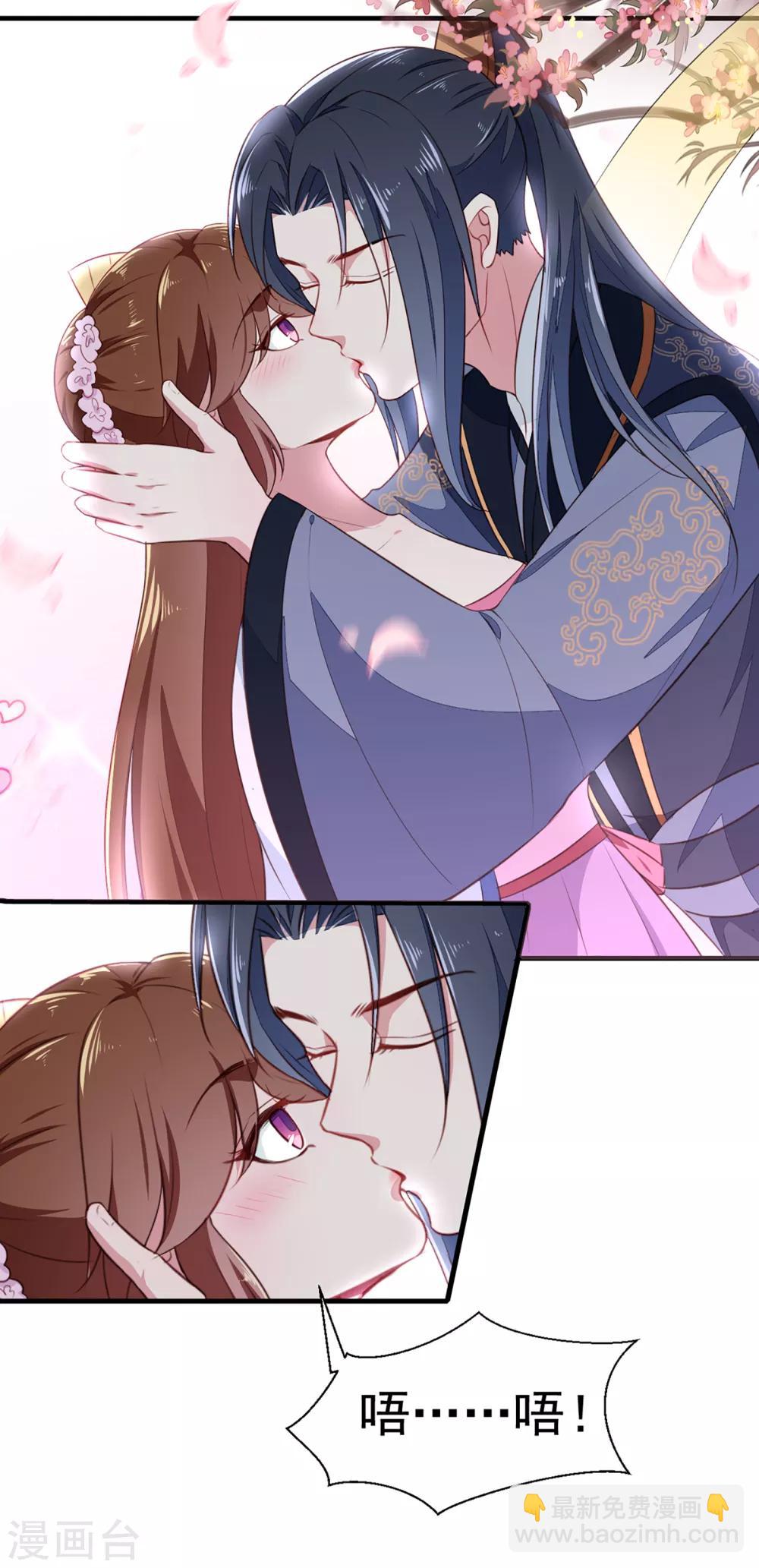 《天才小毒妃之芸汐传奇》第193话 本王是你的一切 第17页