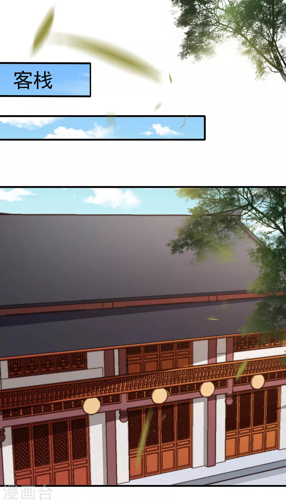 《天才小毒妃之芸汐传奇》第193话 本王是你的一切 第20页