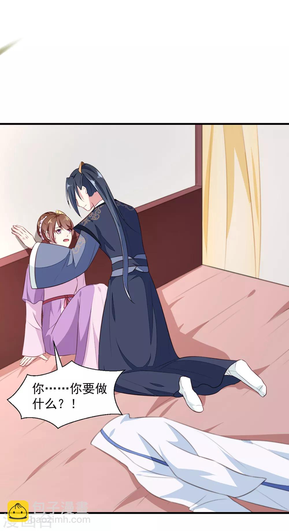 《天才小毒妃之芸汐传奇》第193话 本王是你的一切 第21页