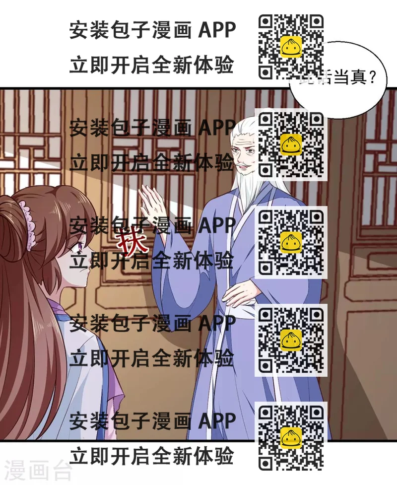 《天才小毒妃之芸汐传奇》第193话 本王是你的一切 第2页