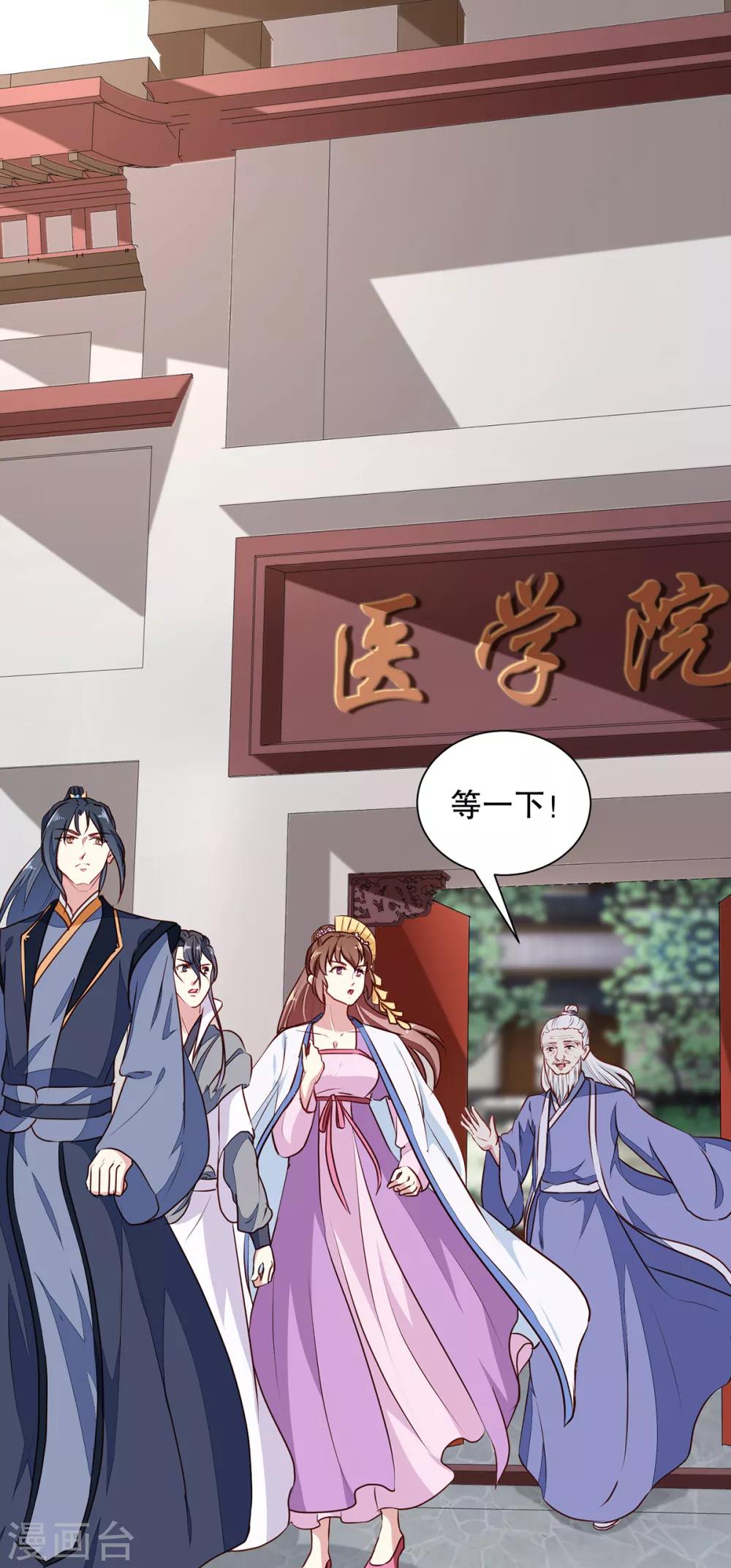 《天才小毒妃之芸汐传奇》第192话 没有赢家 第16页