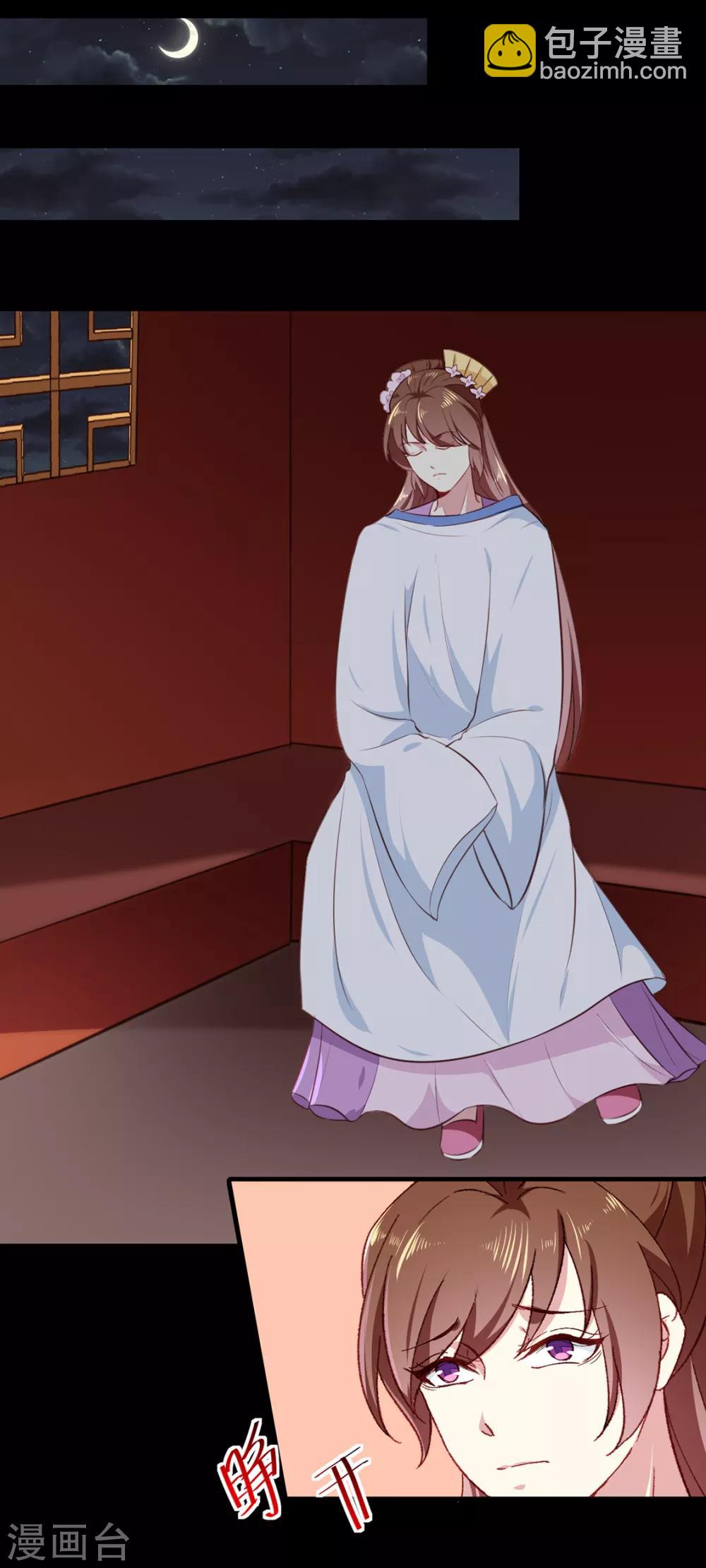 《天才小毒妃之芸汐传奇》第191话 拉你垫背！ 第11页