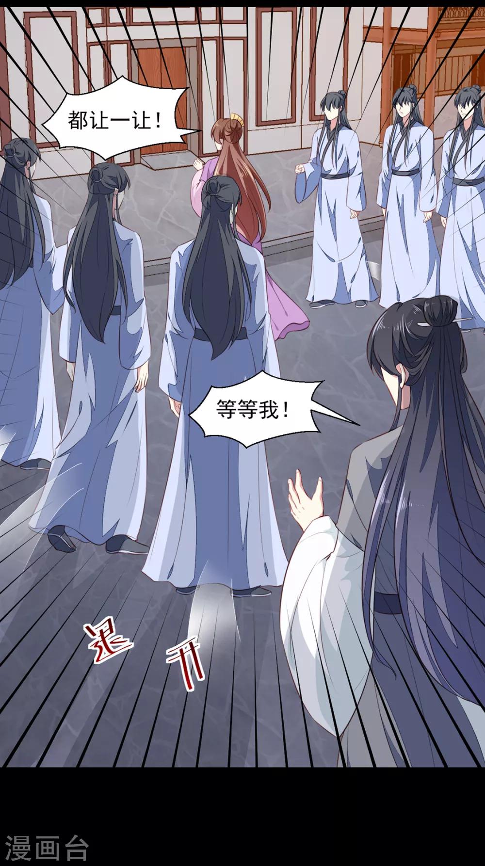 《天才小毒妃之芸汐传奇》第191话 拉你垫背！ 第16页