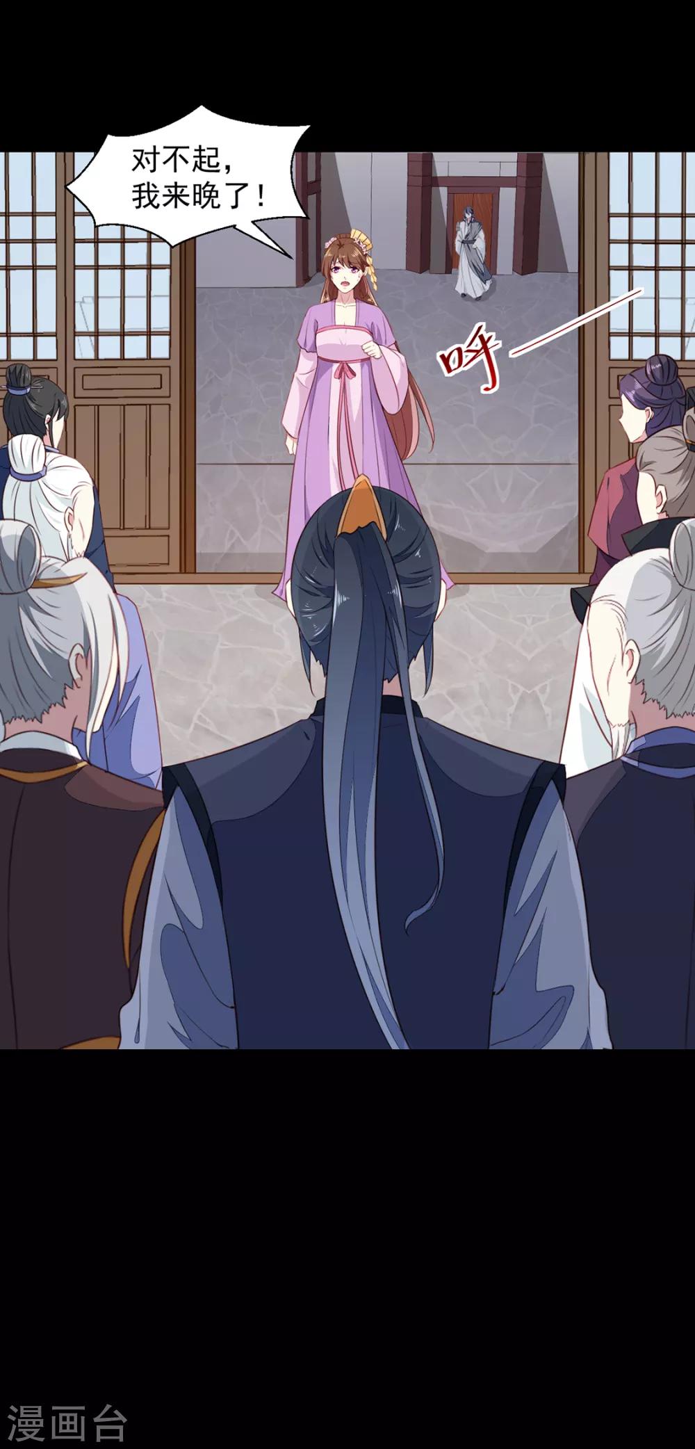 《天才小毒妃之芸汐传奇》第191话 拉你垫背！ 第17页