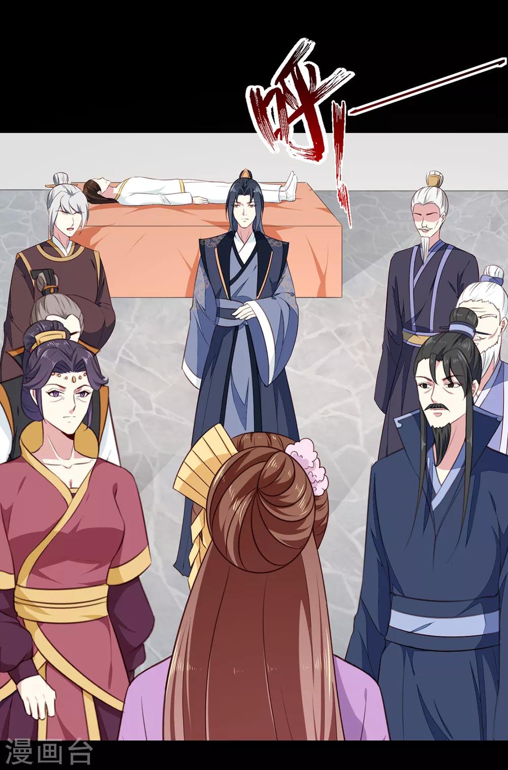 《天才小毒妃之芸汐传奇》第191话 拉你垫背！ 第18页