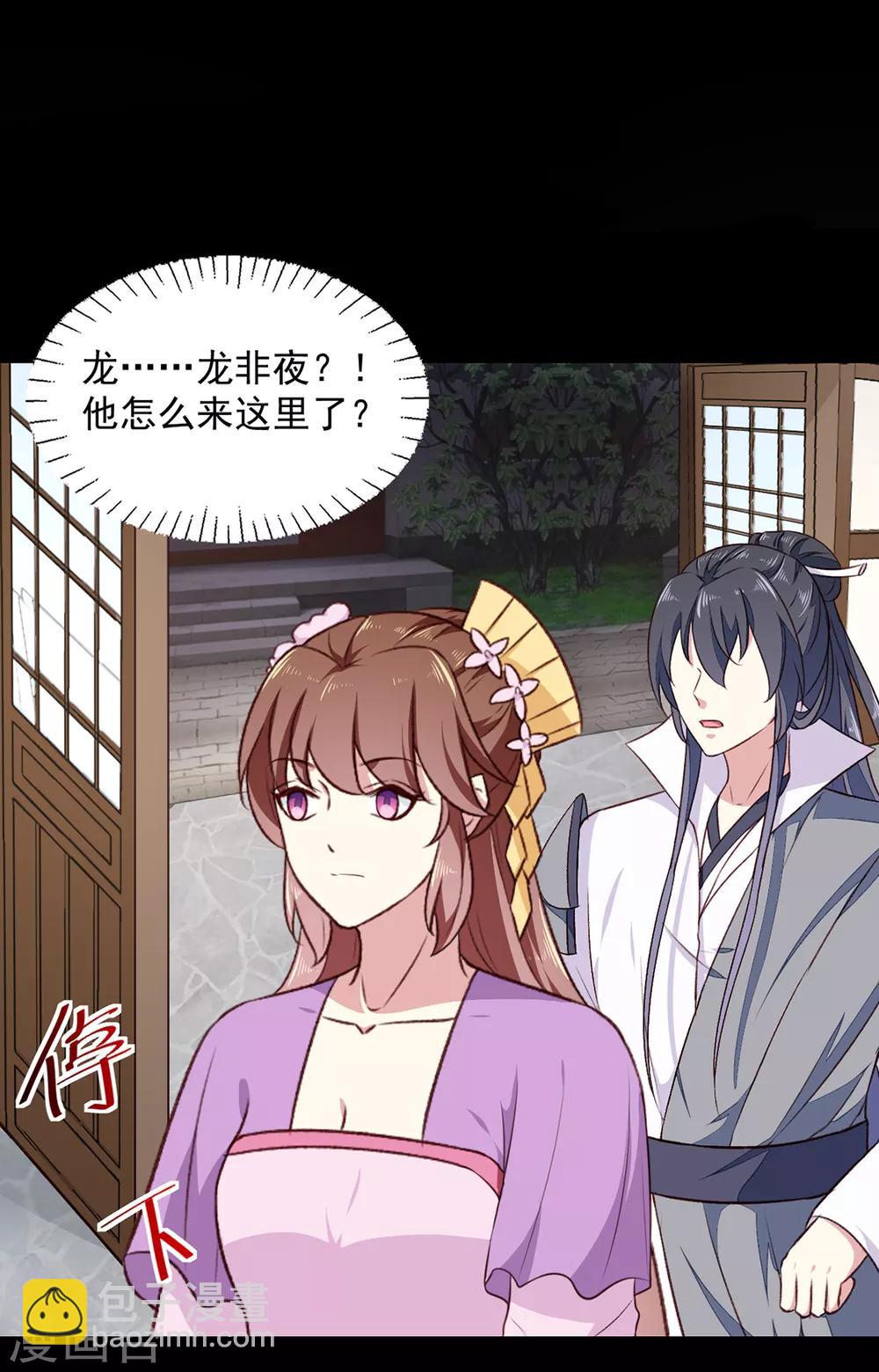 《天才小毒妃之芸汐传奇》第191话 拉你垫背！ 第19页