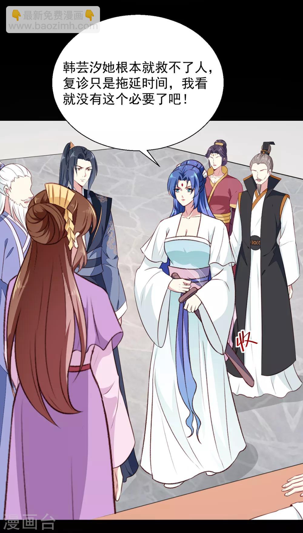 《天才小毒妃之芸汐传奇》第191话 拉你垫背！ 第25页