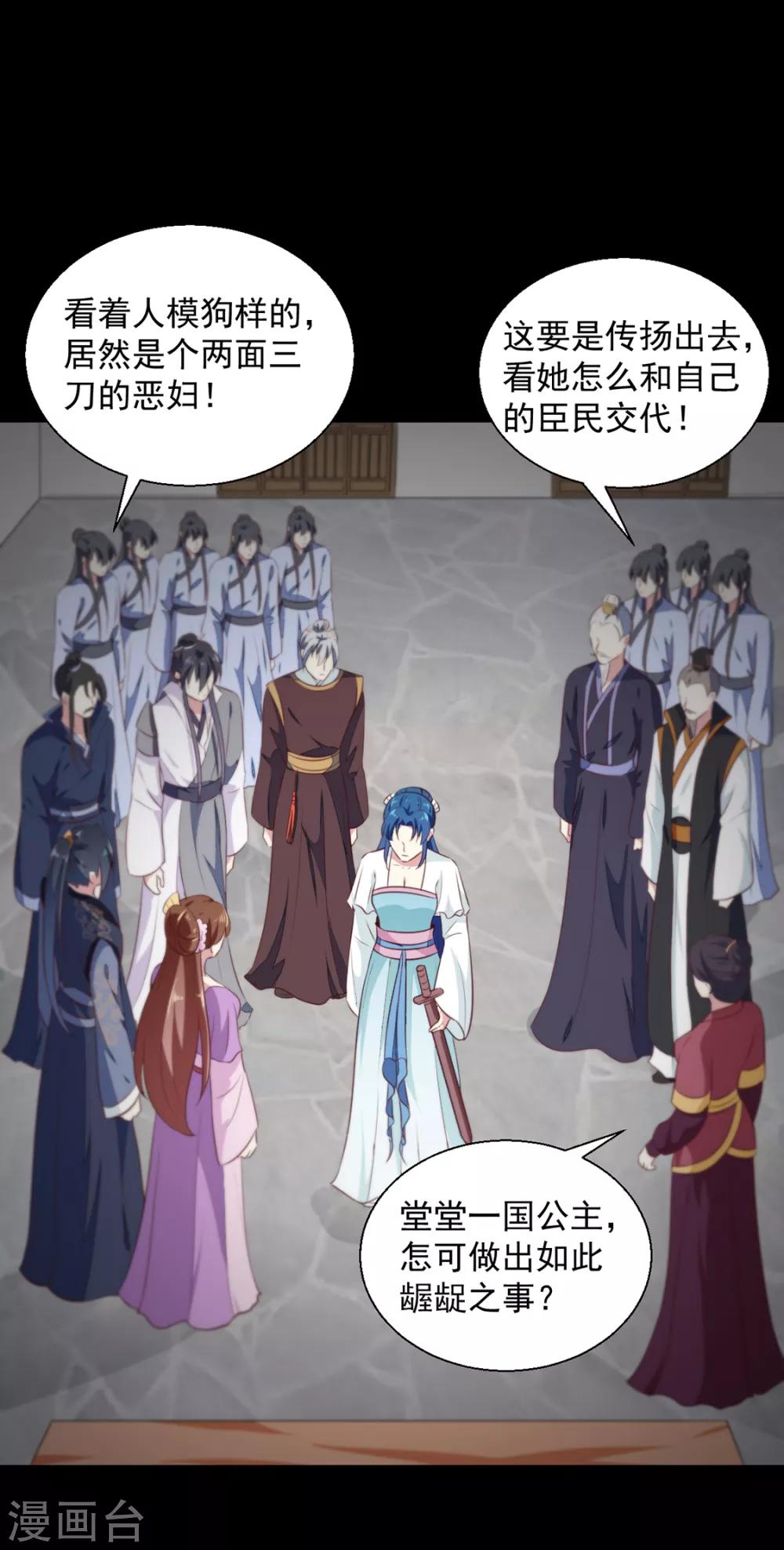 《天才小毒妃之芸汐传奇》第191话 拉你垫背！ 第32页