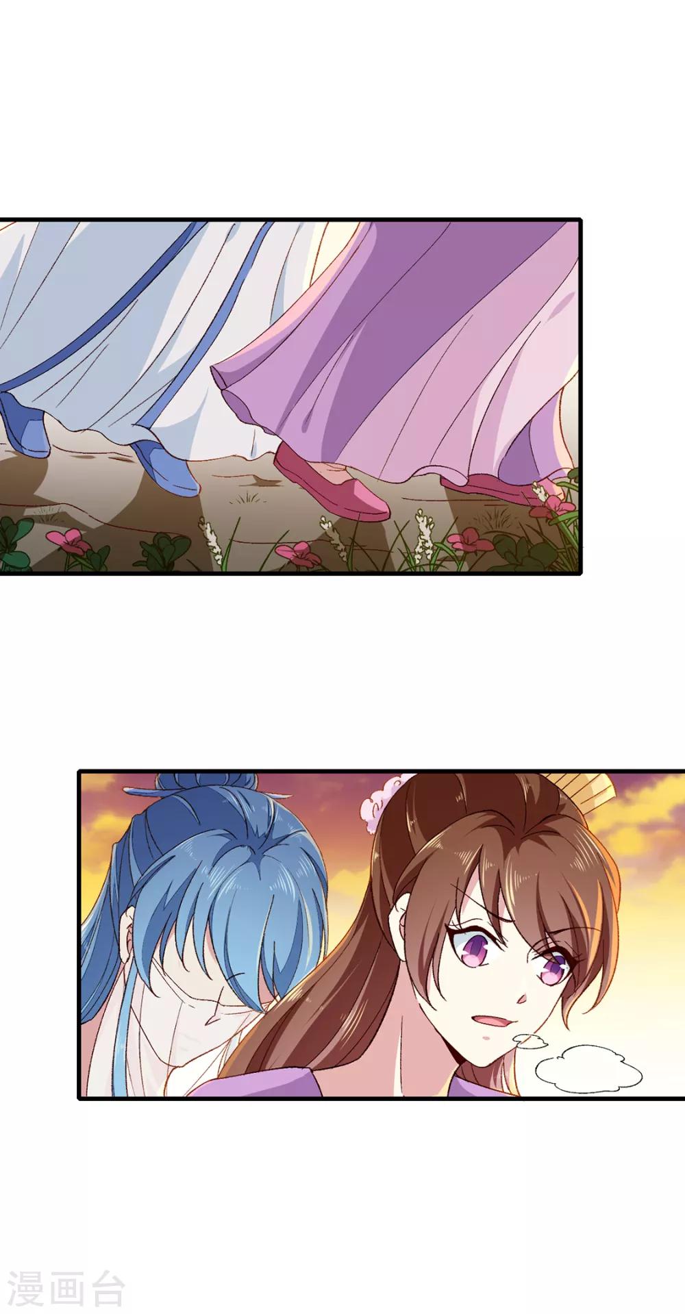 《天才小毒妃之芸汐传奇》第191话 拉你垫背！ 第4页