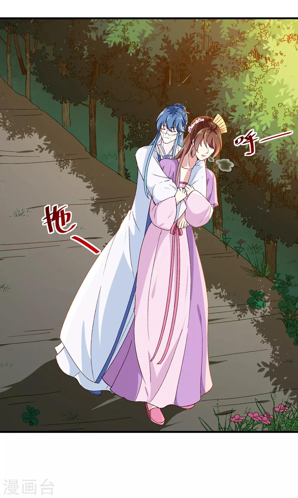 《天才小毒妃之芸汐传奇》第191话 拉你垫背！ 第5页