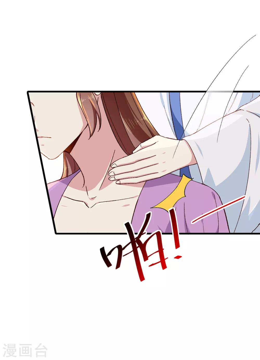 《天才小毒妃之芸汐传奇》第191话 拉你垫背！ 第7页
