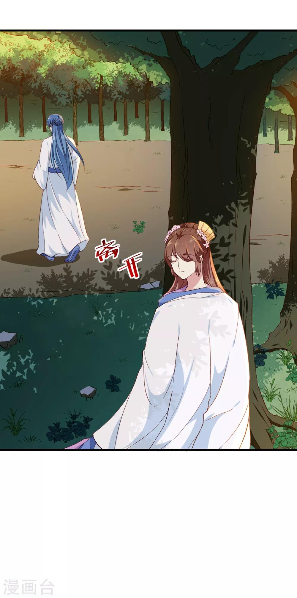 《天才小毒妃之芸汐传奇》第191话 拉你垫背！ 第9页