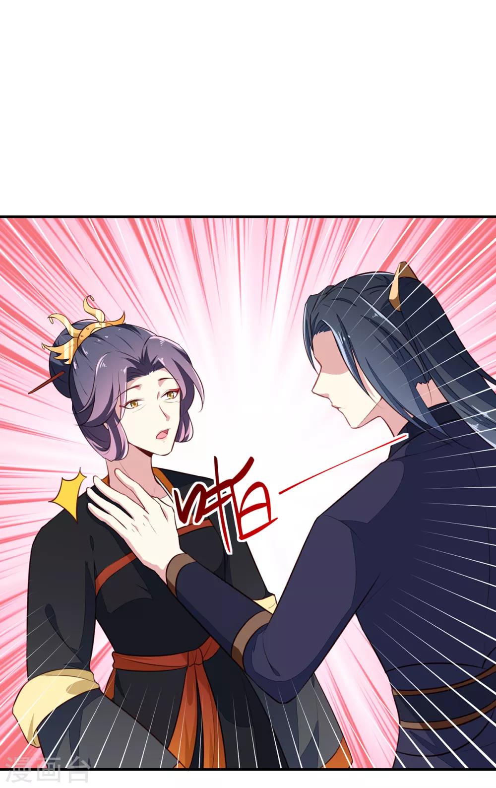 《天才小毒妃之芸汐传奇》第197话 又见面了 第29页