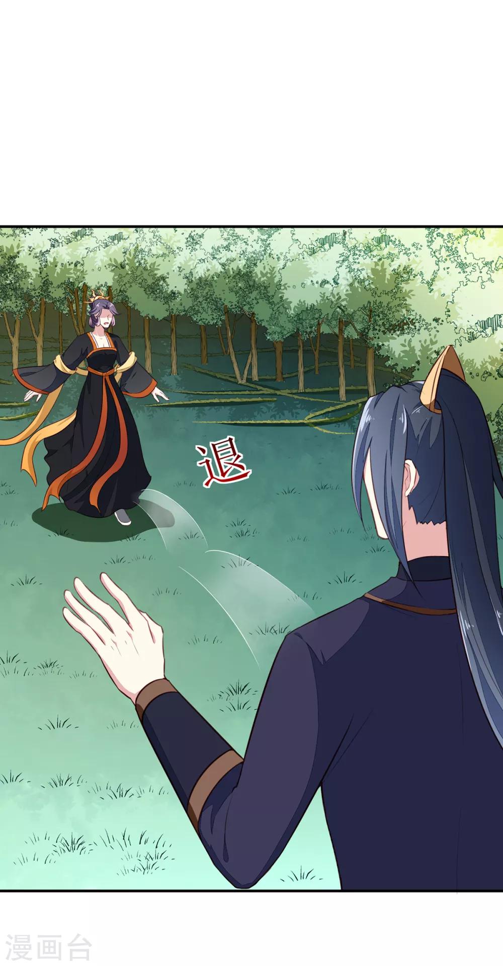 《天才小毒妃之芸汐传奇》第197话 又见面了 第30页