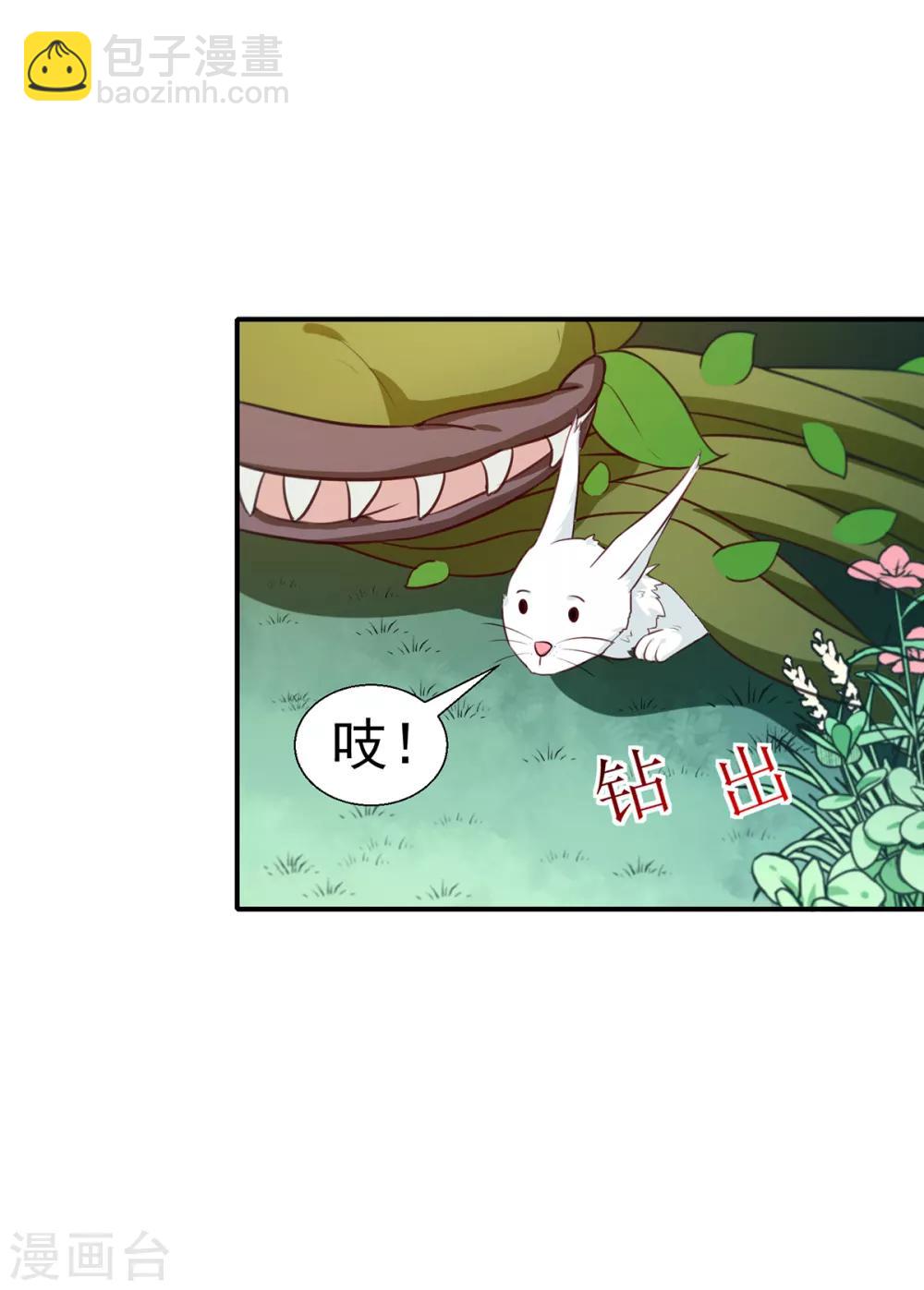 《天才小毒妃之芸汐传奇》第197话 又见面了 第33页