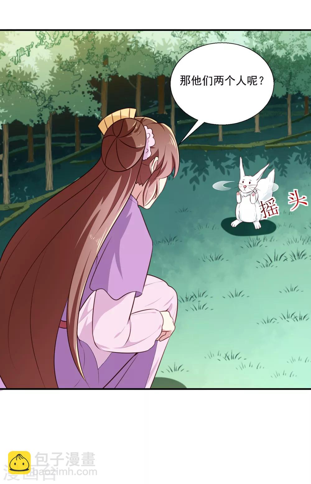 《天才小毒妃之芸汐传奇》第197话 又见面了 第36页