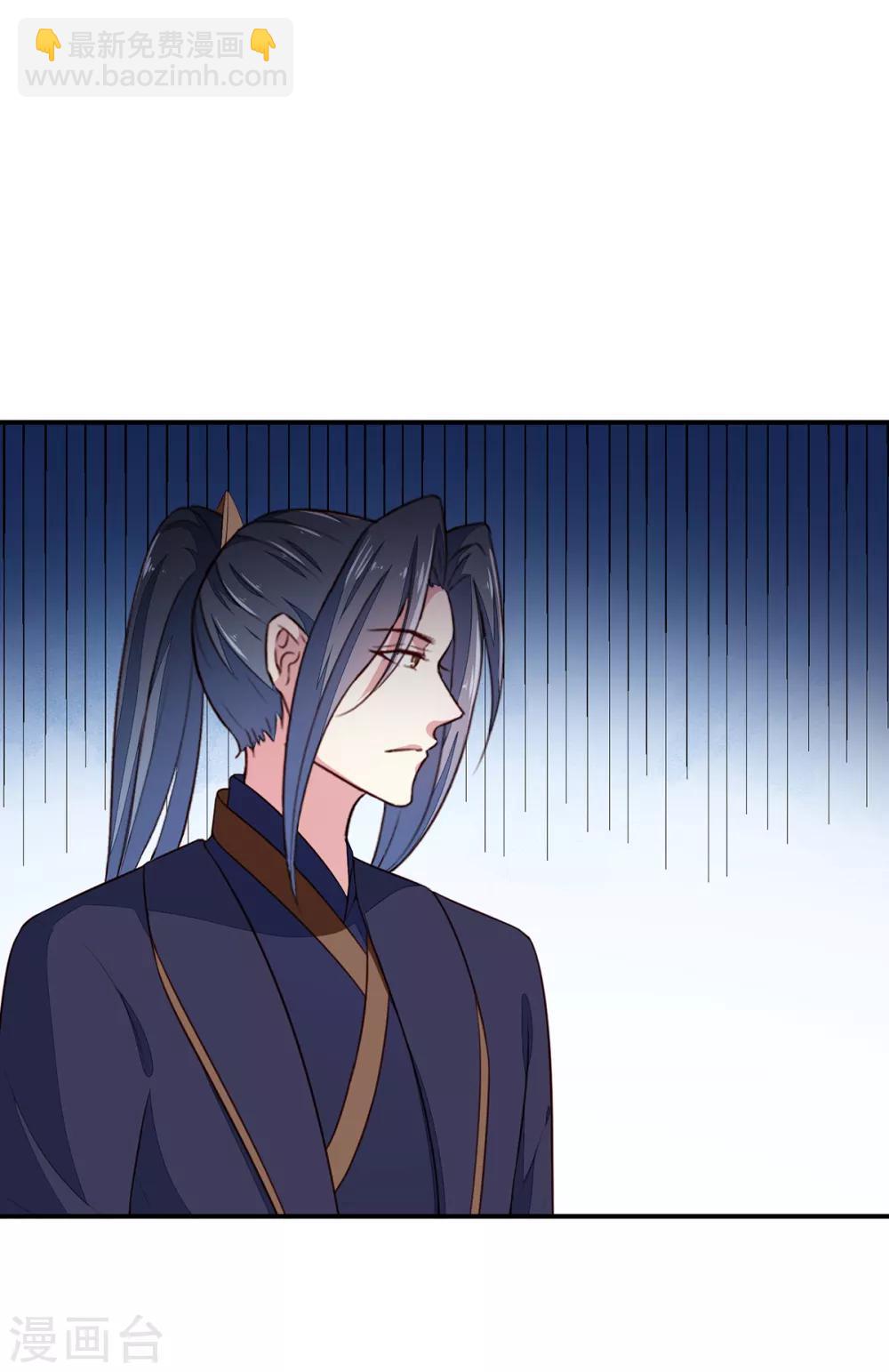 《天才小毒妃之芸汐传奇》第197话 又见面了 第41页