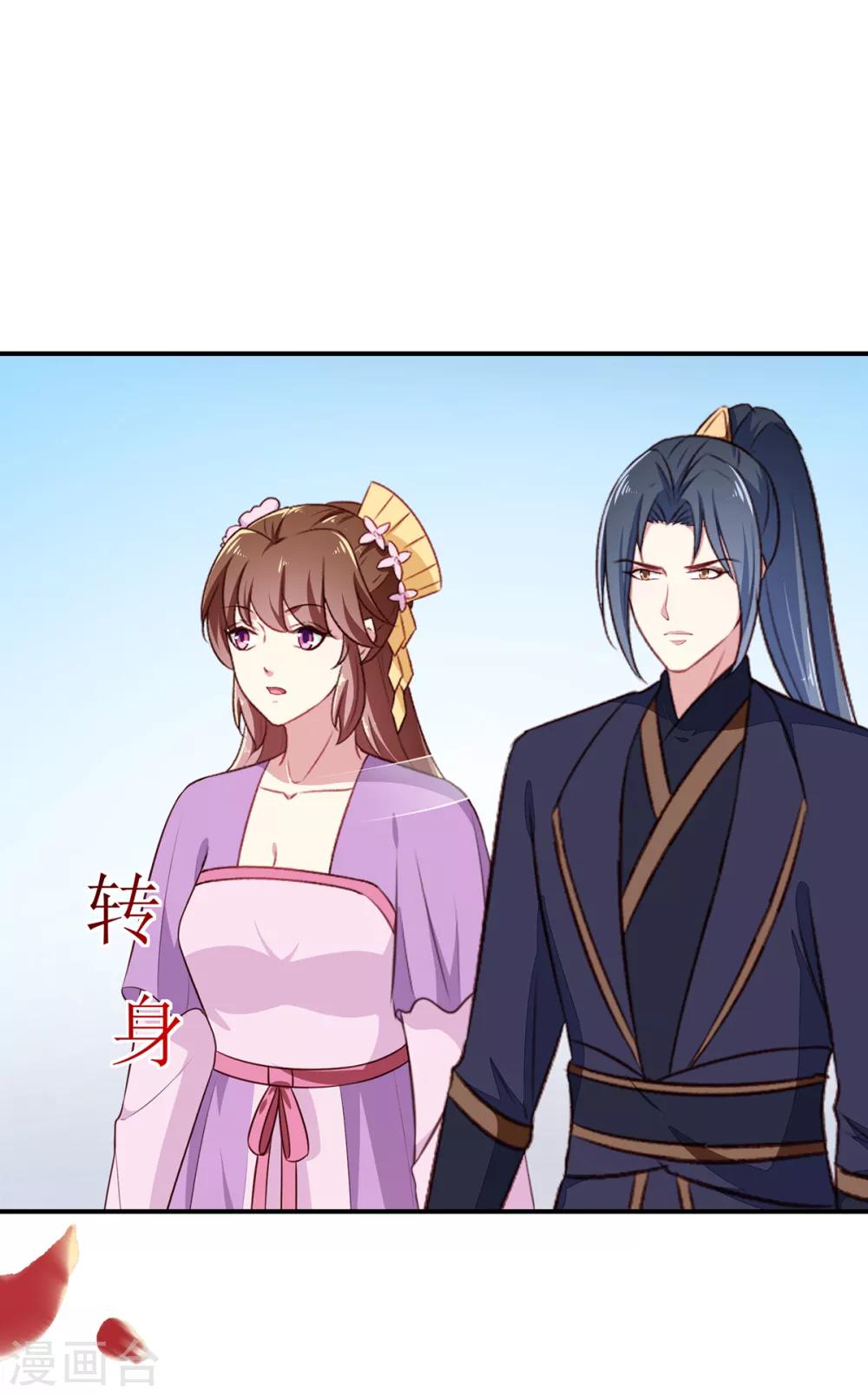 《天才小毒妃之芸汐传奇》第197话 又见面了 第8页