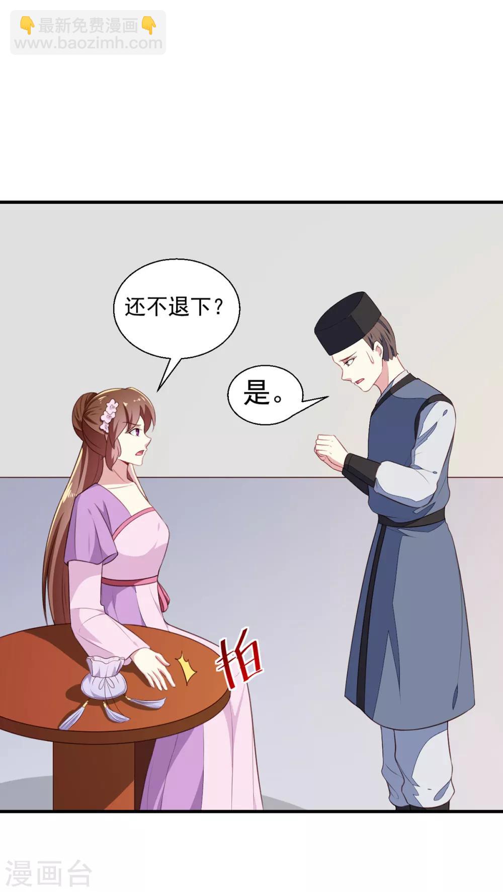 《天才小毒妃之芸汐传奇》第195话 大胃王 第12页