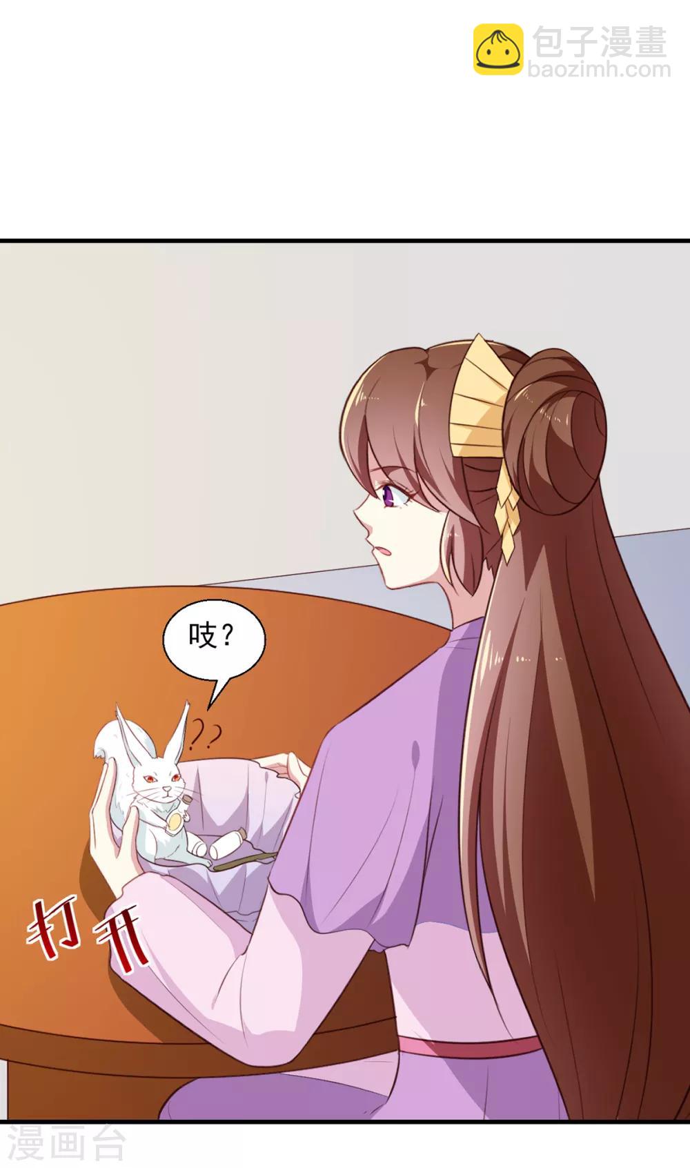 《天才小毒妃之芸汐传奇》第195话 大胃王 第14页