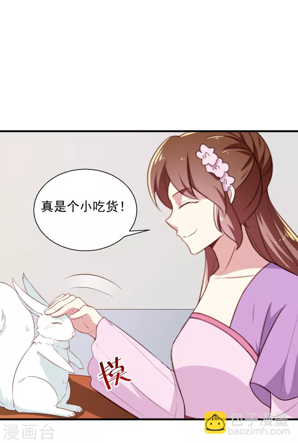 《天才小毒妃之芸汐传奇》第195话 大胃王 第18页