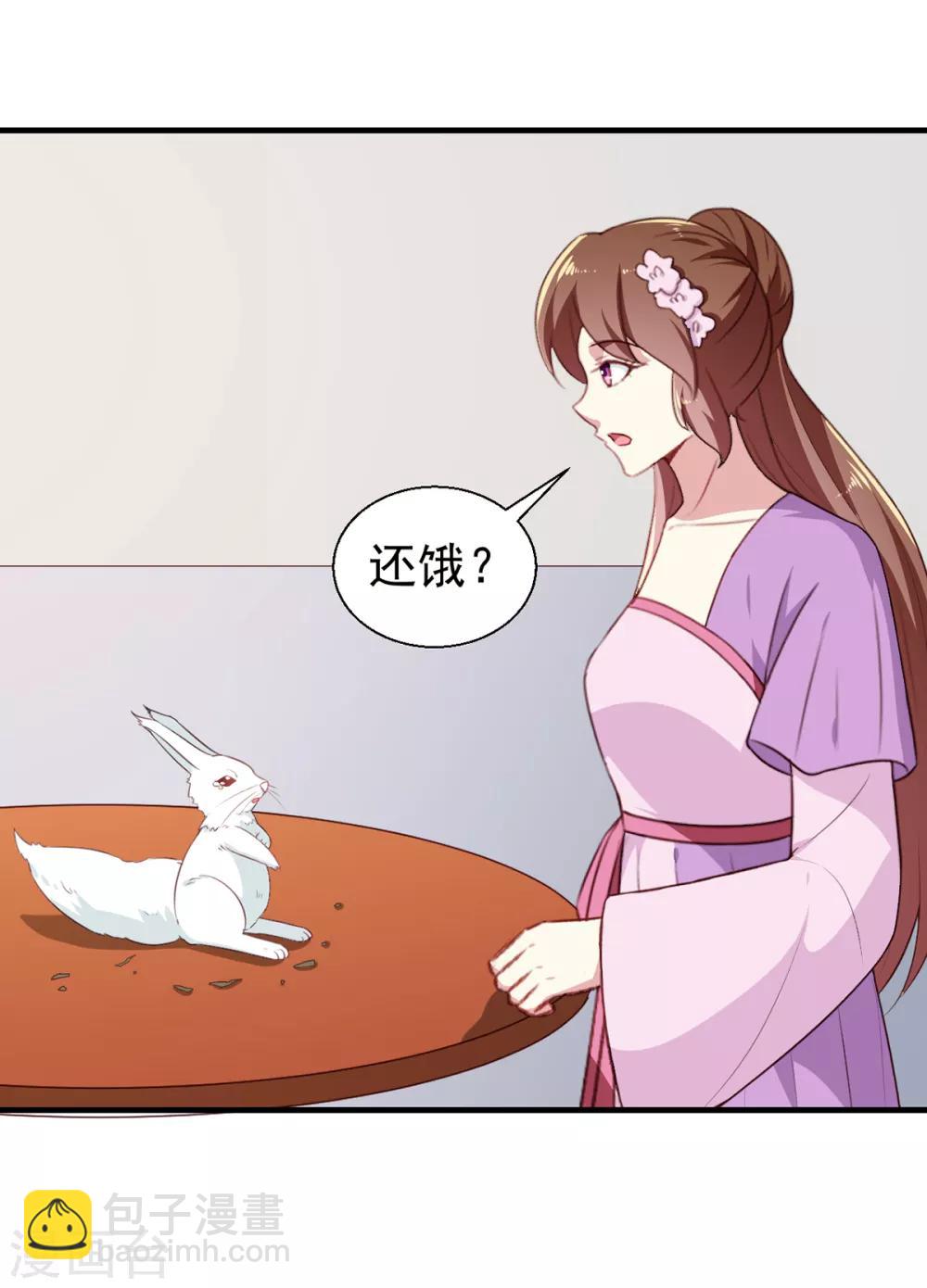 《天才小毒妃之芸汐传奇》第195话 大胃王 第24页
