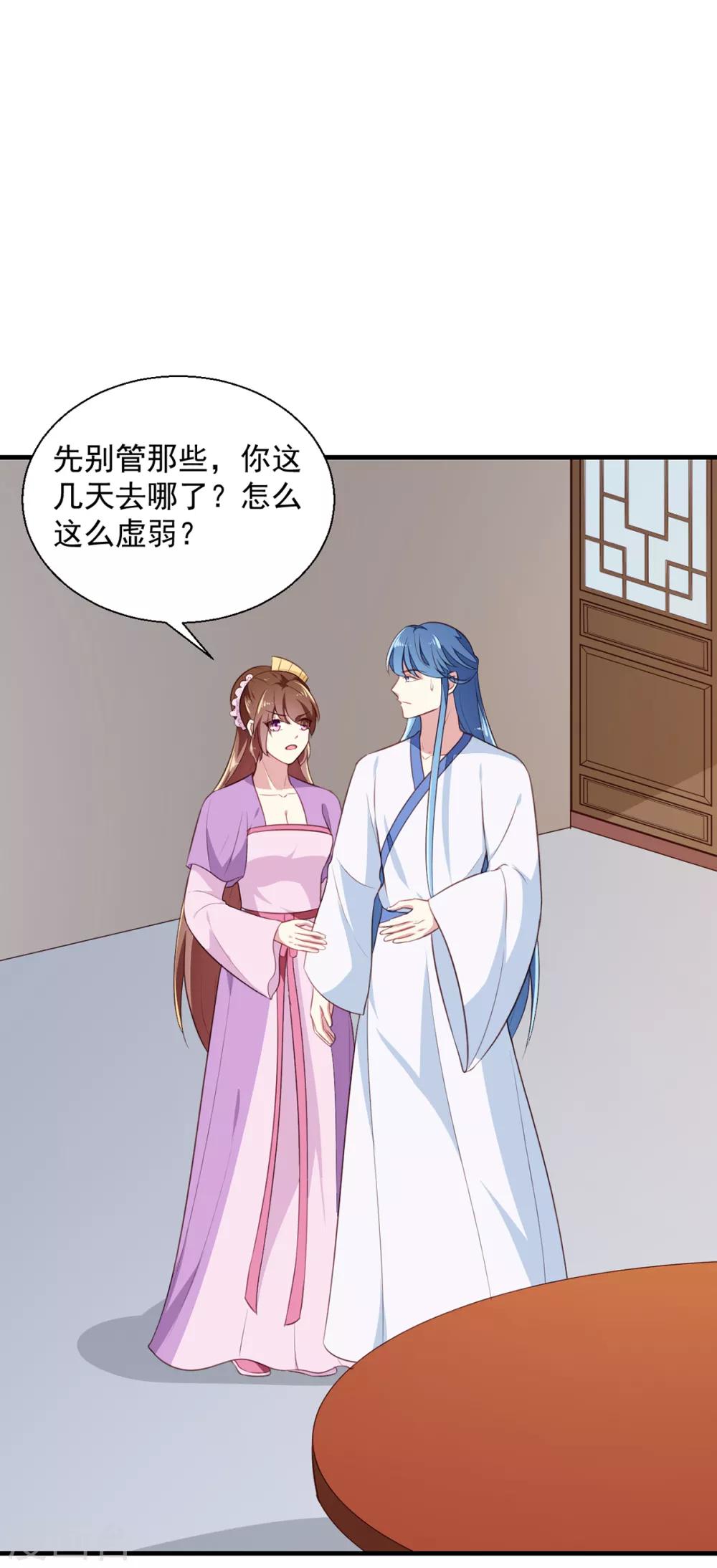 《天才小毒妃之芸汐传奇》第195话 大胃王 第32页
